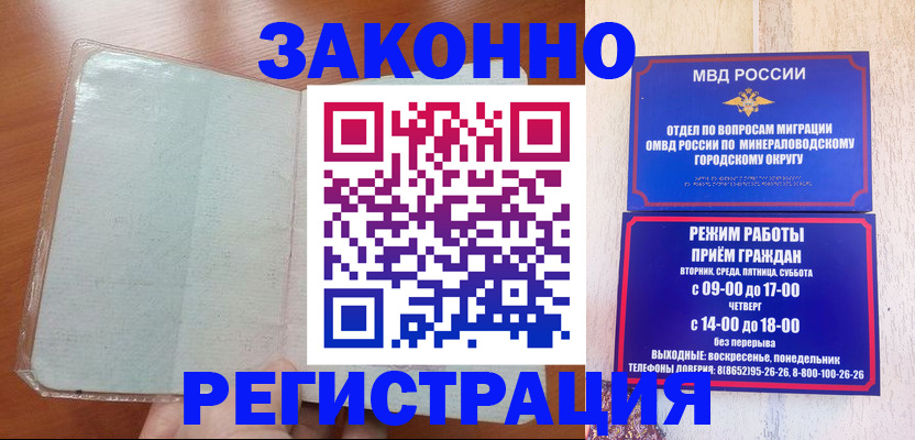 прописка гарантия в Окуловке