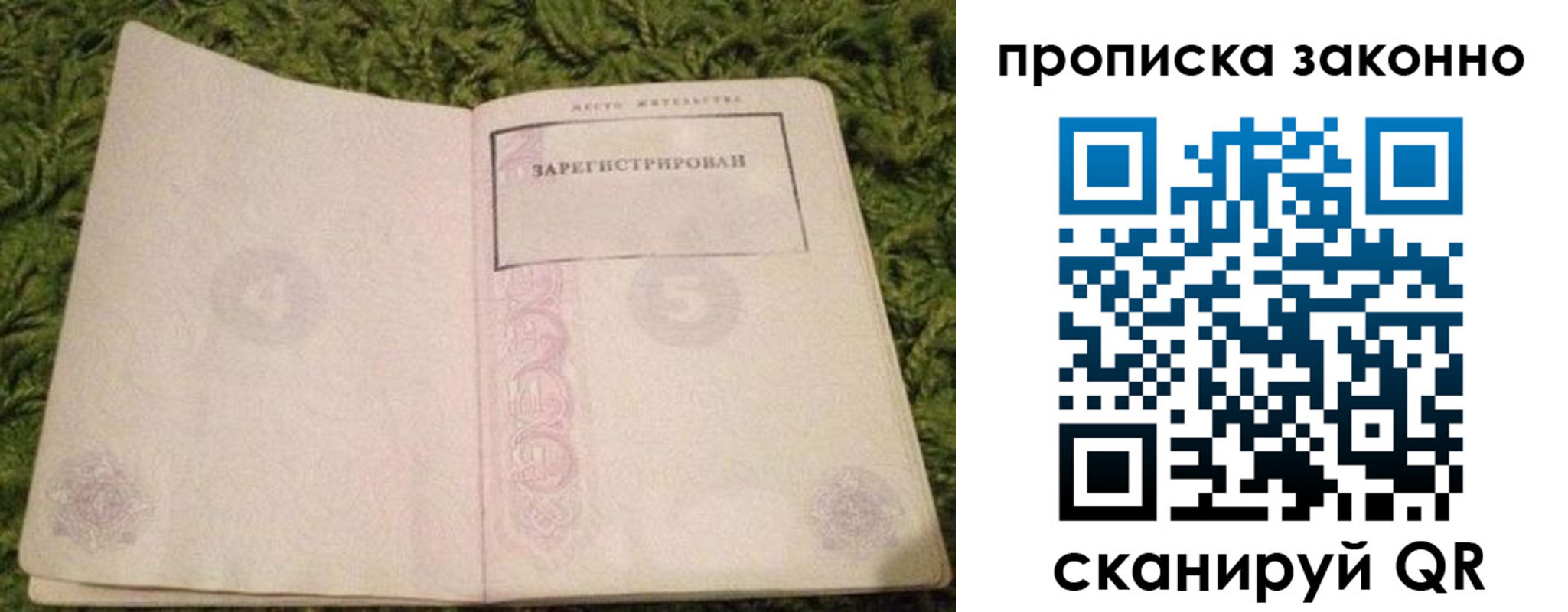 прописка для кредита в Окуловке