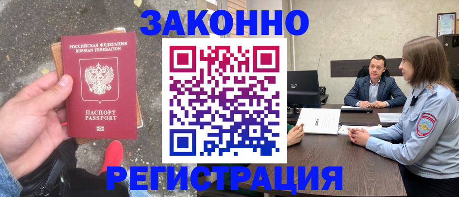 прописка иностранных граждан в Окуловке