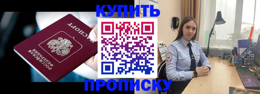 временная регистрация купить в Окуловке