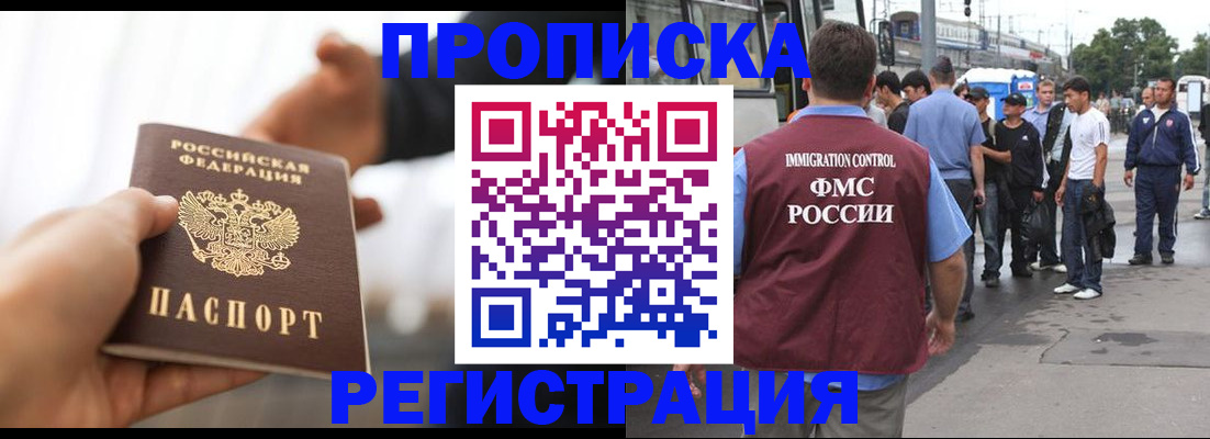 временная регистрация для всех в Окуловке