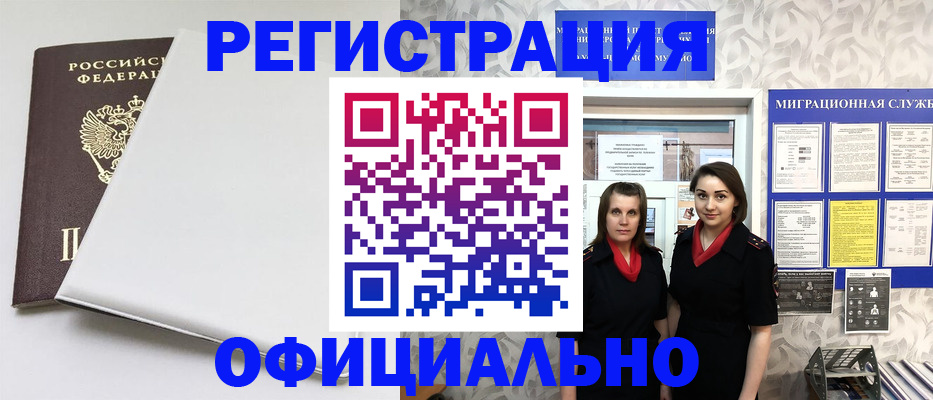 прописка 2025 в Окуловке