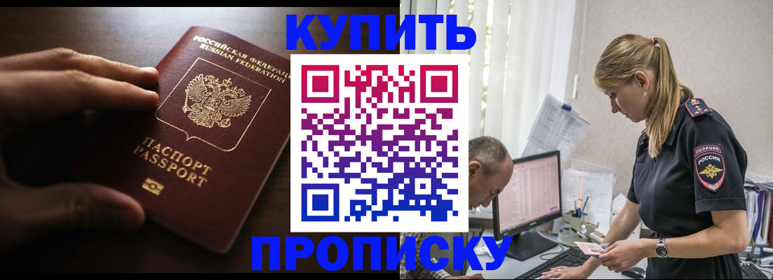 временная регистрация законно в Окуловке