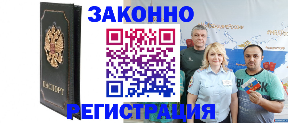 прописка законно в Окуловке