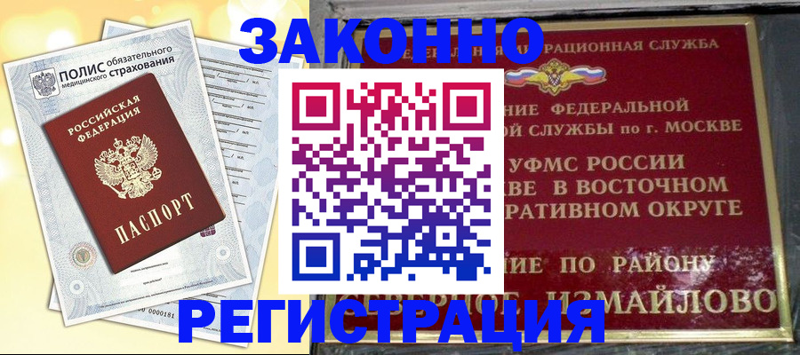 временная регистрация в квартире в Окуловке